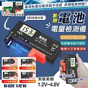 【WIDE VIEW】1.2-4.8V電池電量檢測儀(電量檢測器 電壓測量器 電池電壓 測電儀/BT-168PRO)