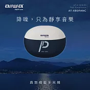 AIWA 愛華 雙重降噪真無線藍牙耳機 AT-X80PANC