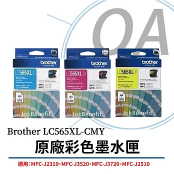 Brother LC565XL-CMY 原廠高容量彩色墨水匣 (三色可選) 藍色