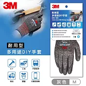 3M 耐用型多用途DIY手套MS-100(橘/亮橘/灰 三色三種尺寸可選) (灰/M)