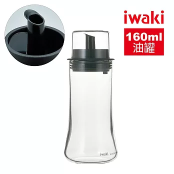 【iwaki】日本品牌耐熱玻璃附蓋油罐-160ml(原廠總代理)