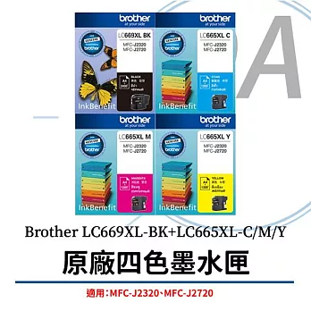 Brother LC669XL-BK+LC665XL-C/M/Y 原廠四色墨水匣