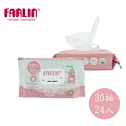 【FARLIN】酒精抗菌濕紙巾-30抽*24入組