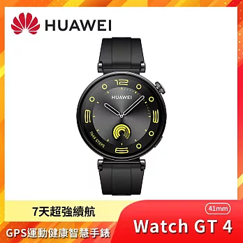 HUAWEI Watch GT 4 41mm 藍牙運動智慧手錶 活力款-幻夜黑