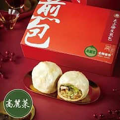 【士林夜市大上海生煎包】經典高麗菜包(8顆裝/盒)x1盒