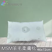 【Mexsmon 美思夢】羊毛柔膚枕 1個(46x72cm/個)