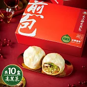【士林夜市大上海生煎包】經典高麗菜包(8顆裝/盒)x10盒