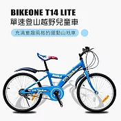 BIKEONE T14 LITE 單速兒童登山越野登山車專為入門兒童騎乘設計充滿童趣風格的鋼製混合路面自行車- 藍色