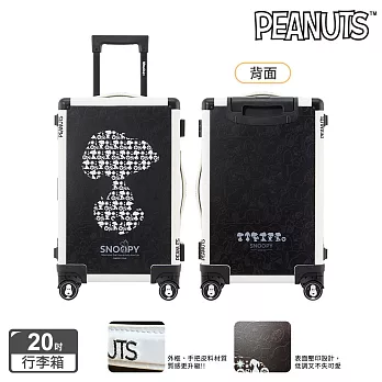 【SNOOPY 史努比】20吋鋁框款時尚經典行李箱/登機箱- 黑