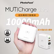 【Photofast】MutiCharge Ultra 10000mAh 電量數顯 迷你磁吸無線充電+PD雙快充 自帶線 補光燈(C+L) 白色