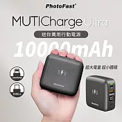 【Photofast】MutiCharge Ultra 10000mAh 電量數顯 迷你磁吸無線充電+PD雙快充 自帶線 補光燈(C+L) 黑色