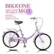 BIKEONE MG4 200米蘭20吋單速文藝小清新淑女車低跨點設計城市休閒自行車(城市悠遊、通勤車代步最佳首選)- 丁香紫色