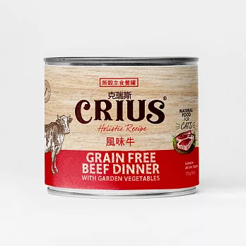 紐西蘭 CRIUS克瑞斯天然無穀全齡貓用低敏主食餐罐_風味牛_175克_24罐