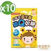【悠活原力】小悠活益生菌脆Q軟糖X10包(10粒/包)
