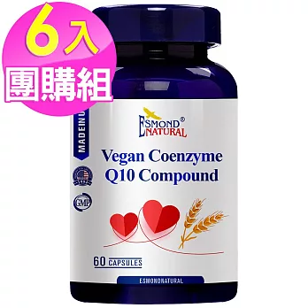 (6入團購) 愛司盟 輔酵素Q10複方膠囊-純素(60顆/瓶)