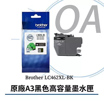 Brother LC462XL-BK 原廠A3黑色高容量墨水匣 (適用:MFC-J2340DW/J3940DW)