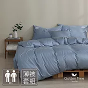 GOLDEN-TIME-300織紗60支純淨天絲薄被套床包組(晴空藍-雙人)