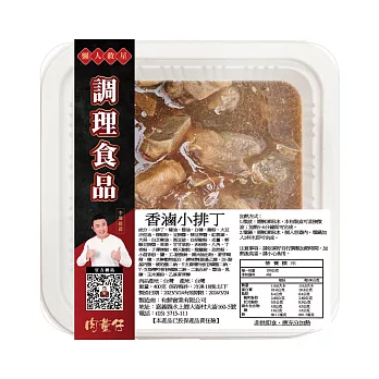 【肉董仔】香滷小排丁 400g/盒
