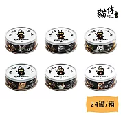 【貓侍Catpool】貓罐頭-升級版低敏食材天然主食罐80g(24入) 純雞肉x24罐