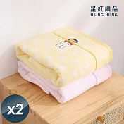【星紅織品】正版授權米飛過生日純棉浴巾-2入組 粉色
