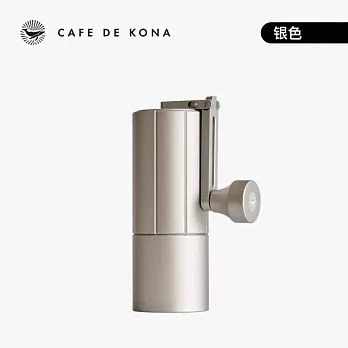 CAFEDE KONA M3折疊手搖磨豆機(咖啡豆研磨機)-兩色可選 銀灰