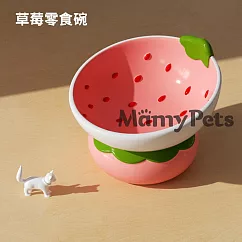 Mamy Pets 陶瓷斜口護頸貓碗。 水果碗草苺