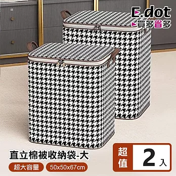 【E.dot】直立式千鳥格大容量棉被收納袋 -大(超值2入組)
