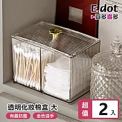 【E.dot】金色四葉草化妝棉收納盒 -大(超值2入組)