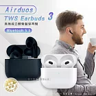 Airduos 3 TWS Earbuds V5.3雙耳觸控真無線藍牙耳機 IPX4防塵/防汗/防潑水 冰島白