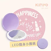 【KINYO】LED隨身輕巧小圓鏡 (BM-060)
