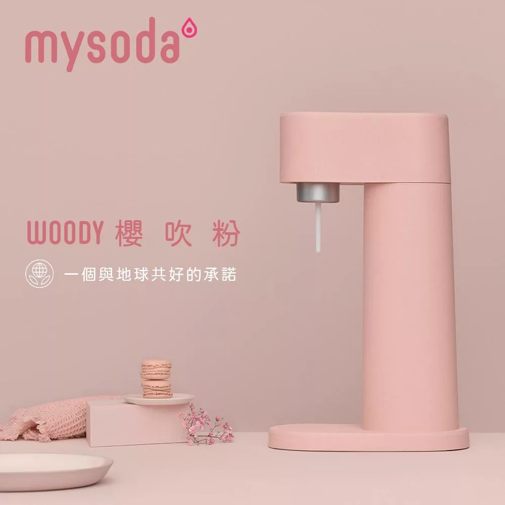 【mysoda】芬蘭木質氣泡水機(粉)WD002-LP (粉)WD002-LP
