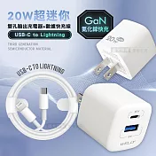 WELLY 氮化鎵GaN 雙輸出迷你充電器+USB-C to Lightning PD數據快充線(100cm)