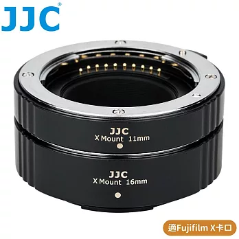 JJC富士Fujifilm副廠自動對焦鏡頭接寫環AET-FXS(II)近攝環(11mm+16mm;支援TTL測光;適X卡口鏡頭作Macro微距鏡)近攝接寫環