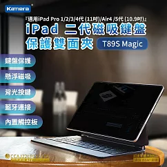 Kamera T89S Magic 輕薄觸控面板 藍牙 Type─C充電鍵盤 懸浮磁吸保護套 鍵盤保護套組─ For iPad Pro(11吋) Air (10.9吋)