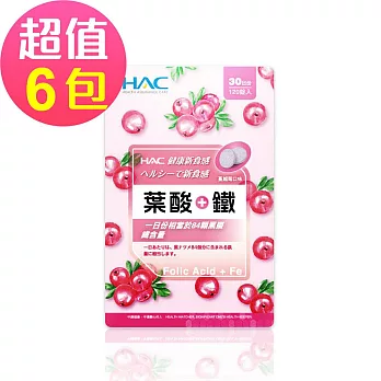 【永信HAC】葉酸+鐵口含錠-蔓越莓口味(120錠x6包,共720錠)