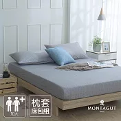 MONTAGUT-40支200織紗精梳棉枕套床包組(簡約灰-加大)