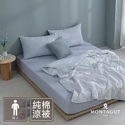 MONTAGUT-100%精梳棉涼被(150x195cm-單人)/藍微風