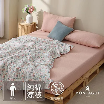 MONTAGUT-100%精梳棉涼被(150x195cm-單人)/茉莉蘭