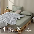 MONTAGUT-100%精梳棉涼被(150x195cm-單人)/綠日記