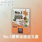 nu4PET 陪心寵糧 機能PLUS No.1腸胃保健益生菌(30入/盒) 108億活性 腸道助消化 犬貓通用 - 腸胃保健益生菌(30入/盒)