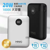 MINIQ 俐落質感 10000 20W數顯急速快充行動電源 PD+QC3.0 台灣製造 曜石黑
