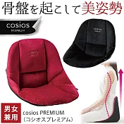 cosios PREMIUM 美姿調整椅 腰背支撐 骨盤支撐 日本Sun Family公司出品 紅