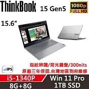 【Lenovo】聯想 ThinkBook 15 Gen5 15吋商務筆電(i5-1340P/8G+8G/1TB/W11P/內顯/三年保)