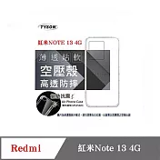 手機殼 Redmi  紅米Note 13 4G  高透空壓殼 防摔殼 氣墊殼 軟殼 手機殼 透明