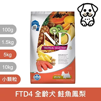 【法米納Farmina】天然熱帶水果系列 FTD4 全齡犬 鮭魚鳳梨 5kg 小顆粒