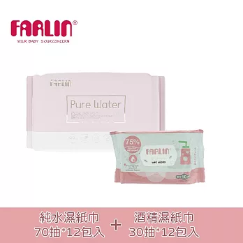 【FARLIN】純水濕紙巾(70抽無蓋)x12包+酒精抗菌濕紙巾30抽x12包