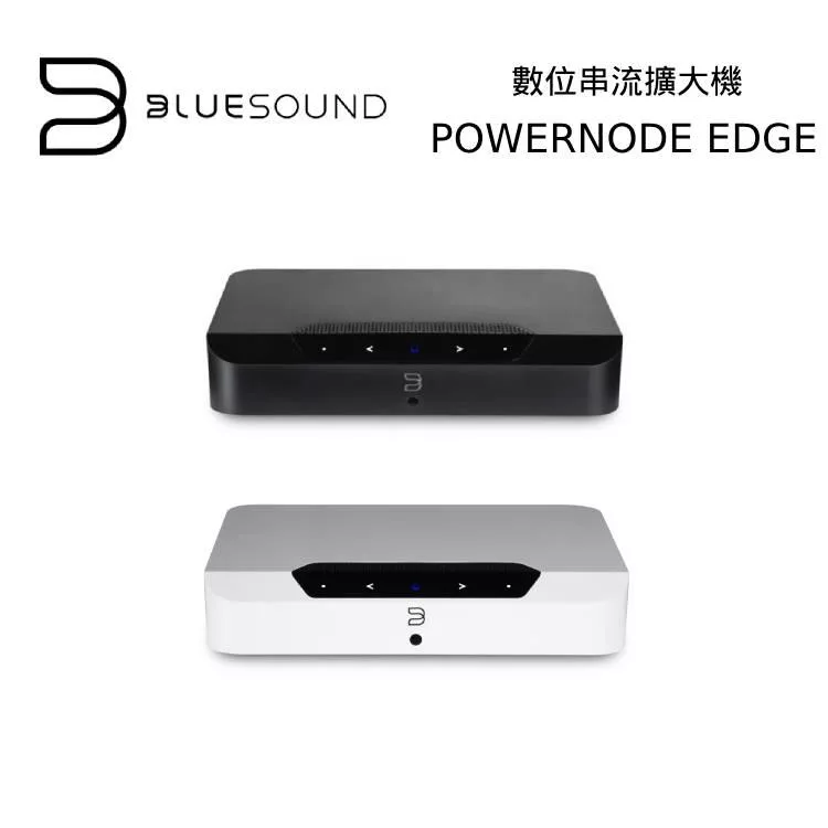 BLUESOUND POWERNODE Edge 數位串流擴大機 黑色
