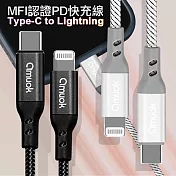 amuok MFI認證PD快充線 Type-C to Lightning-120CM 黑色