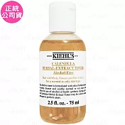 Kiehl’s契爾氏 金盞花植物精華化妝水(75ml)(公司貨)