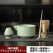 【TEA Dream】日式葵感茶技抹茶碗套裝禮盒 (女生禮物 母親節禮物) 梅子柳青